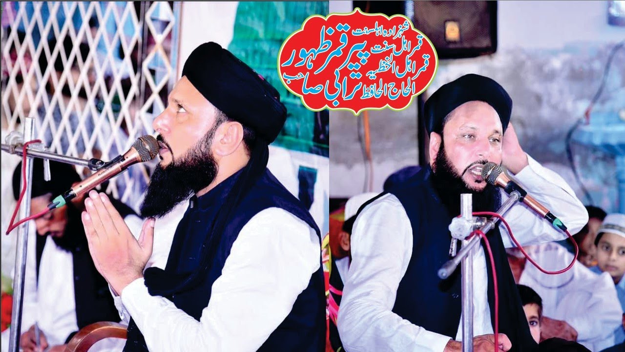 Allama Qamar Zahoor Turabi New Bayan Chak 49 Tail Sargodha 2022