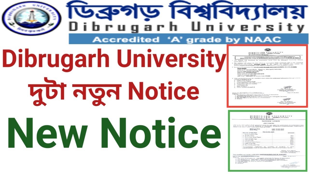 Dibrugarh University New Two Notices || Joy Technicals And News