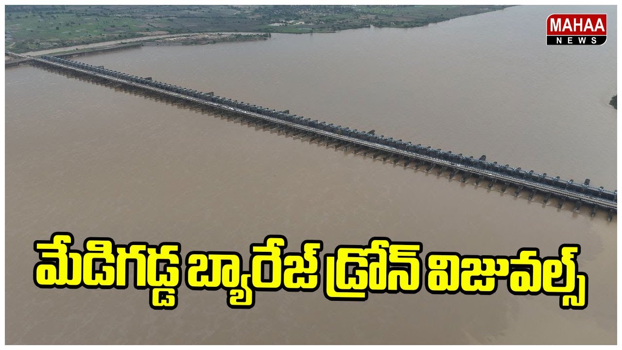 మేడిగడ్డ బ్యారేజ్ డ్రోన్ విజువల్స్ | Medigadda Barrage | Kaleshwaram | Drone Visuals | Mahaa News