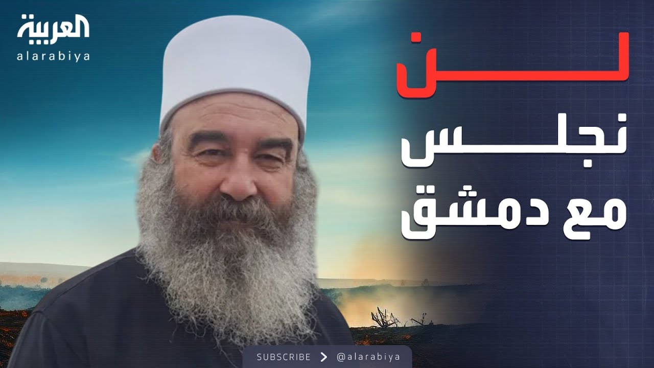 خارج الصندوق | الهجري للعربية: لا تصالح مع الدم إطلاقًا