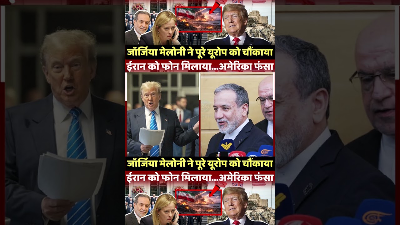 | Giorgia Meloni | President Trump | PM Modi | Iran-US | Italy-Iran |
