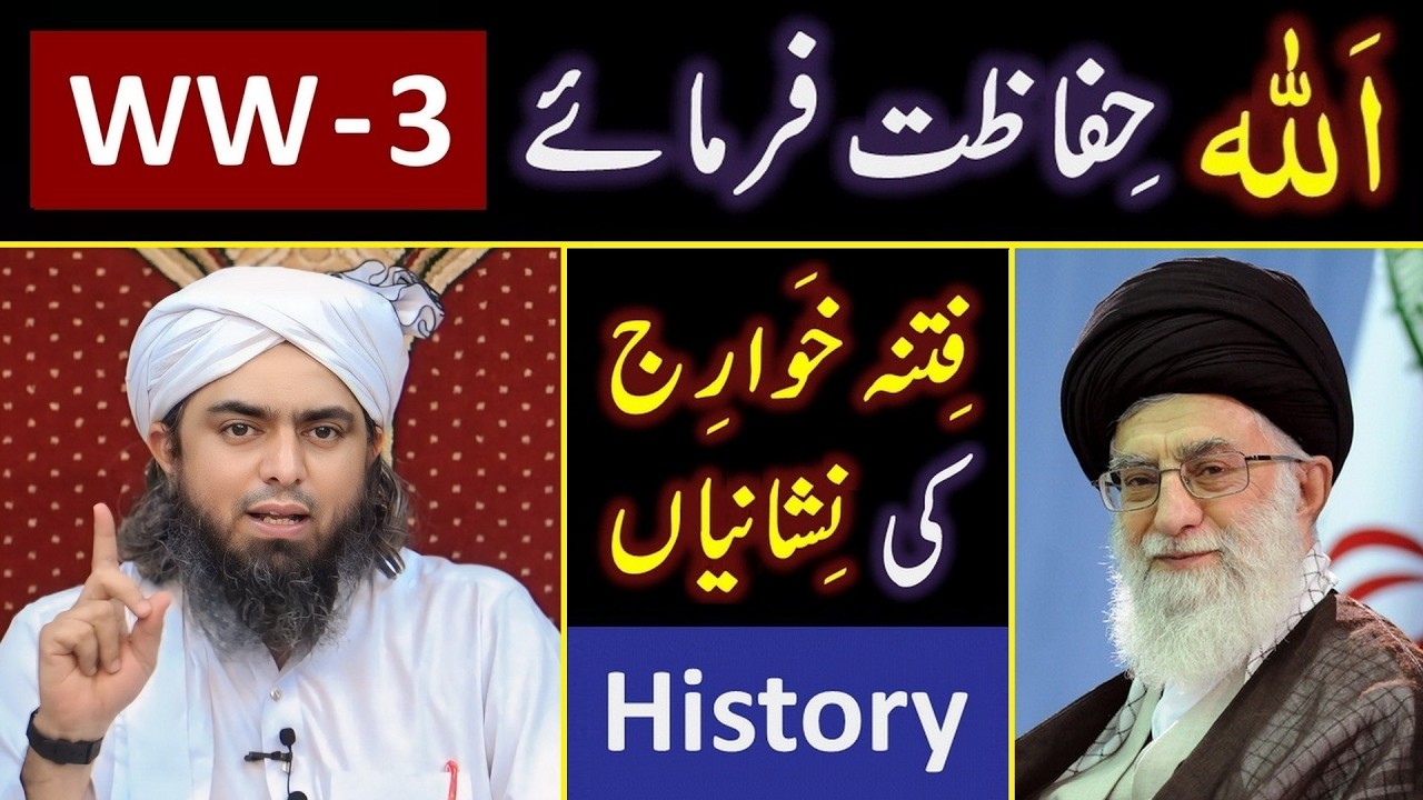 ❤️ Ayatollah Khamenei رحمہ اللہ ! 🔥 IRAN Vs Israel 🔥 PAKISTAN Vs Afghanistan 😭 Engineer Muhammad Ali