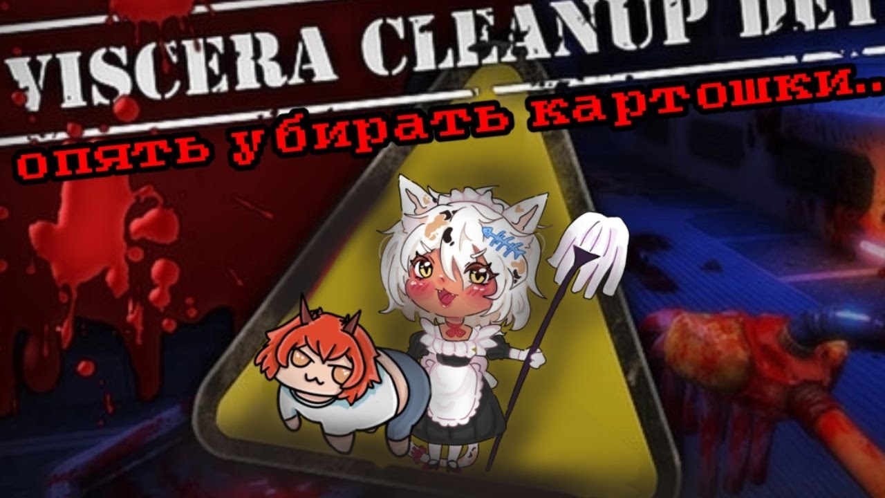 Viscera Cleanup Detail CIlfee 