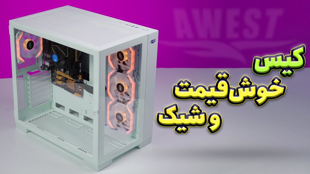 جعبه گشایی کیس گیمینگ GT-AQ14 | اوست آکواریومی با فن‌های RGB