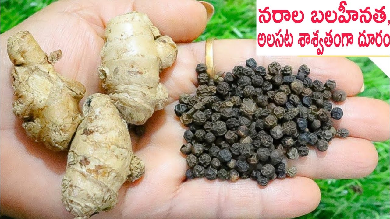 కేవలం 10 నిమిషాల్లో చేతులు,కాళ్ళు,నడుంనొప్పి,బలహీనత, అలసట,రక్తహీనత,ఊబకాయం,joint pain remedies 