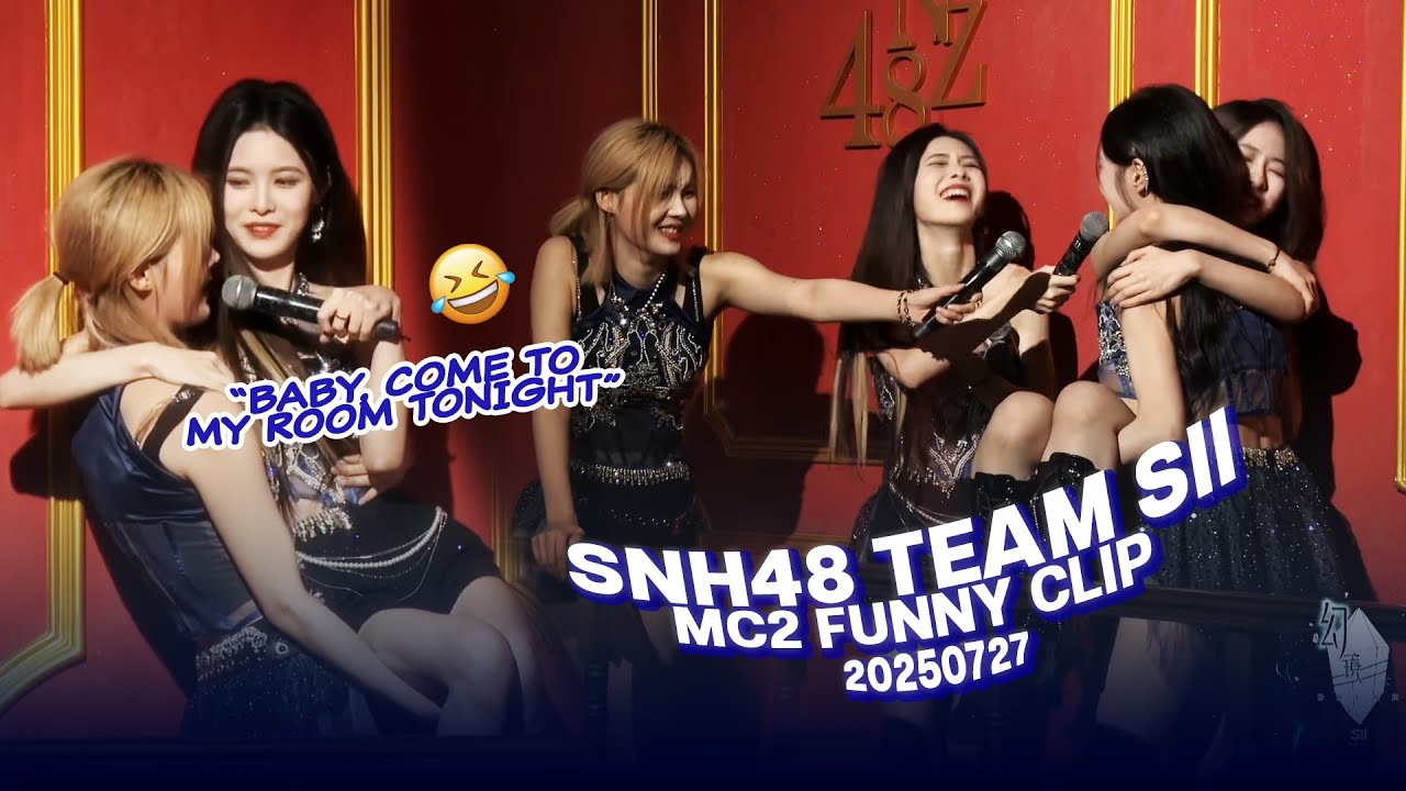 [ENG/ID] 'Baby, Come To My Room Tonight' - SNH48 Team SII 20250727 MC Funny Clip
