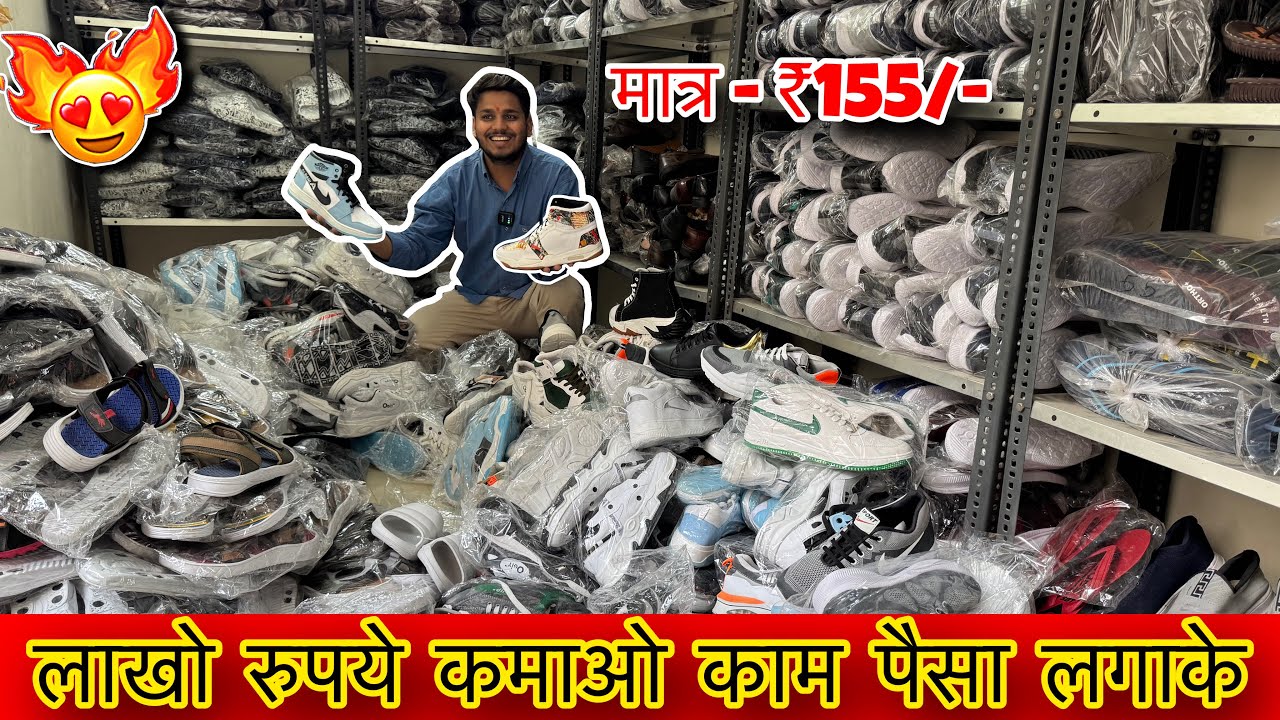 मात्र 155₹खूब कमाओ |Cheapest shoes market in Delhi |Wholesale market in Delhi