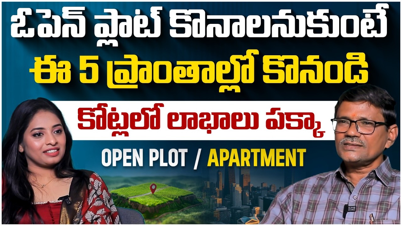Plot vs Apartment Investment | Where to Invest in Hyderabad | Investing for Beginners | Future City