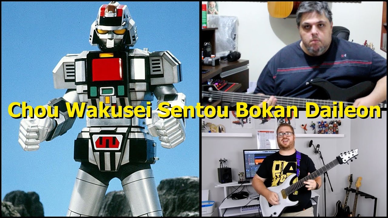 Chou Wakusei Sentou Bokan Daileon| 超惑星戦闘母艦 ダイレオン | Cover by Gizotti