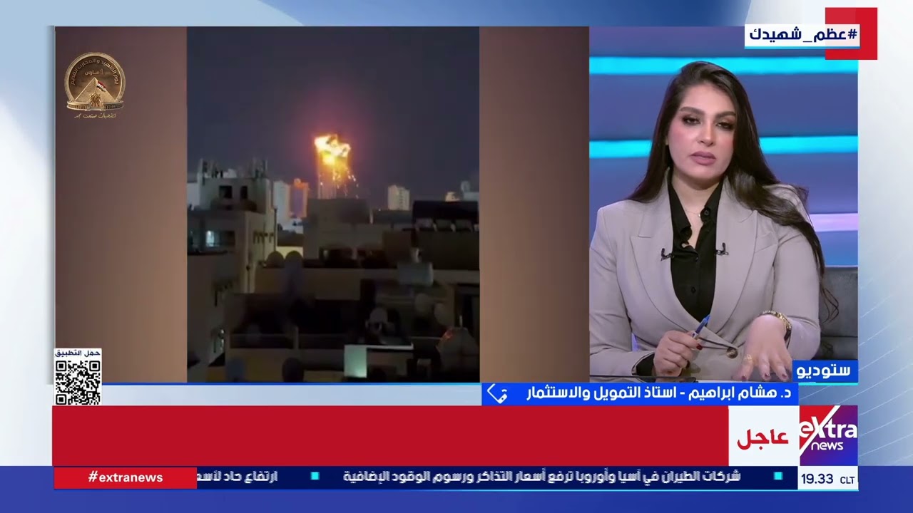 د. هشام إبراهيم: التصعيد العسكري يهدد الاقتصاد العالمي بالتضخم ويرفع احتمالات الركود