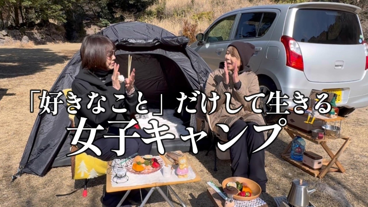 車中泊仕様のDIYキャンピングカーに乗ってデイキャンプに行ってみた