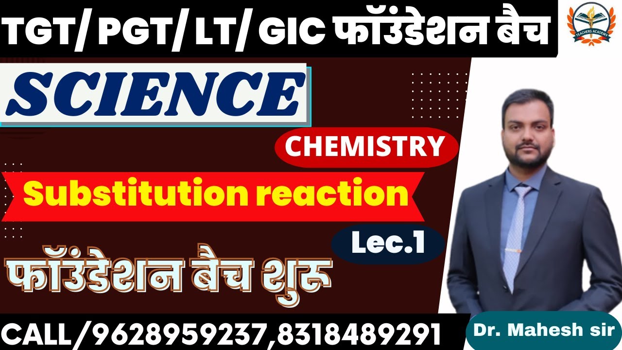 UPTGT SCIENCE 2023 | PGT CHEMISTRY 2023 | LT GRADE SCIENCE 2023 | Substitution reaction lec1