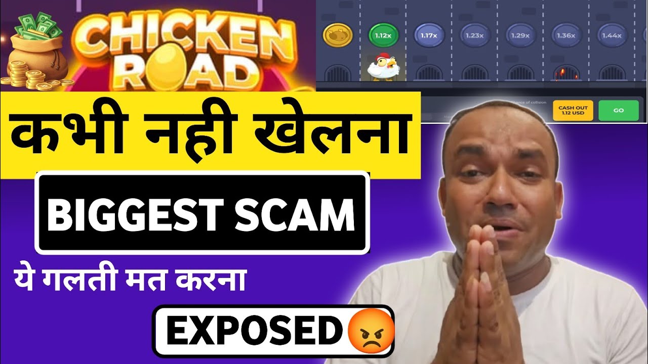 Chicken Road Game Reality: Fake or Real Money? (Full Truth) Payment Proof, Withdrawal Problem (Scam)