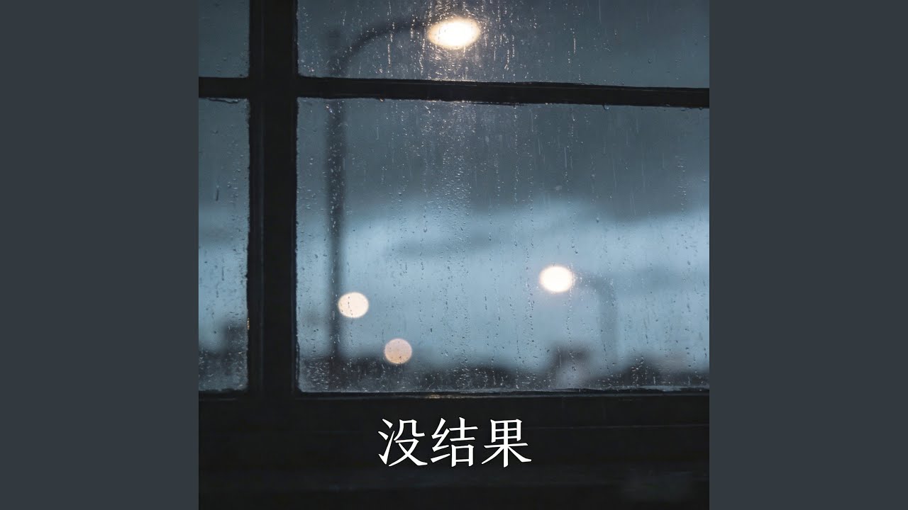 逆光登场