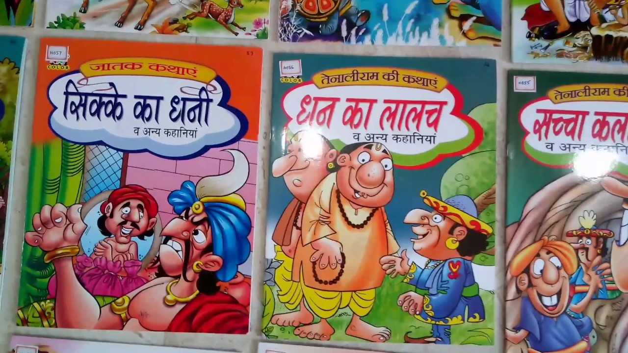 Hindi Balsahitya Book review Material