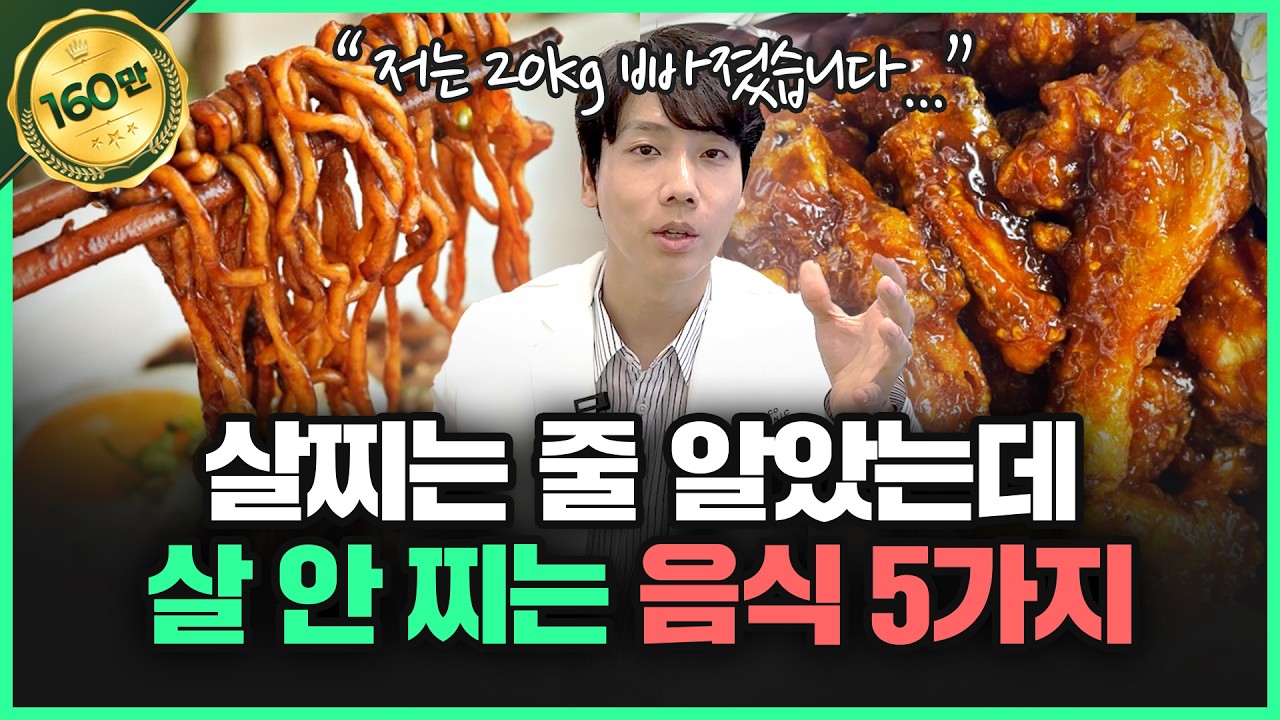 20kg 빼면서 알게된, 다이어트 할때 의외로 살 안 찌는 음식 5가지