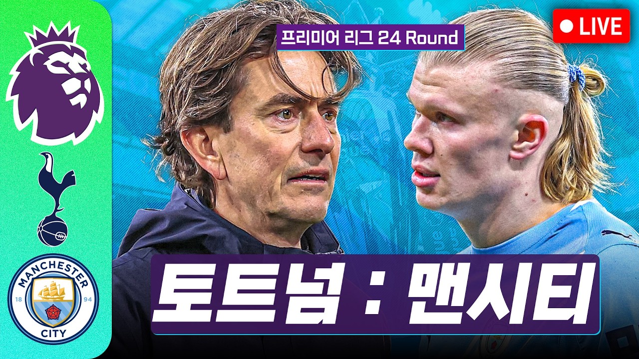 [LIVE]PL 맨유vs풀럼 (with 단군)