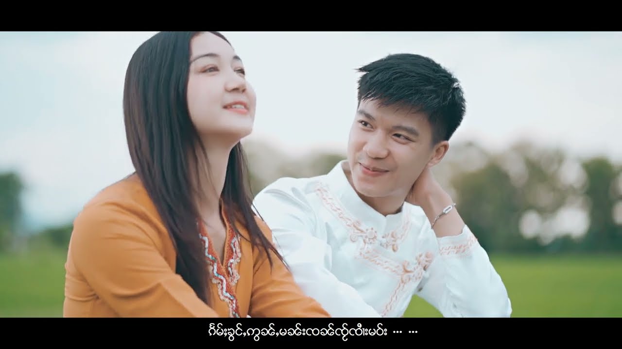 ၶႂ်ႈမိုတ်ႈၵိုဝ်းသၢဝ်ၼႂ်းပွႆး - ON SAI LAY F.Wann Leang (Official MV)