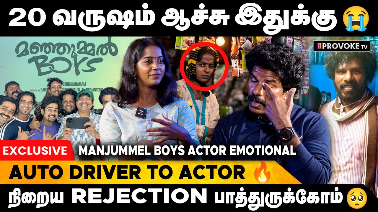 Ilayaraja-க்கும் Kamal Sir -க்கும் மிக பெரிய நன்றி 🙏| Manjummel Boys Actors Emotional😔| Guna Cave