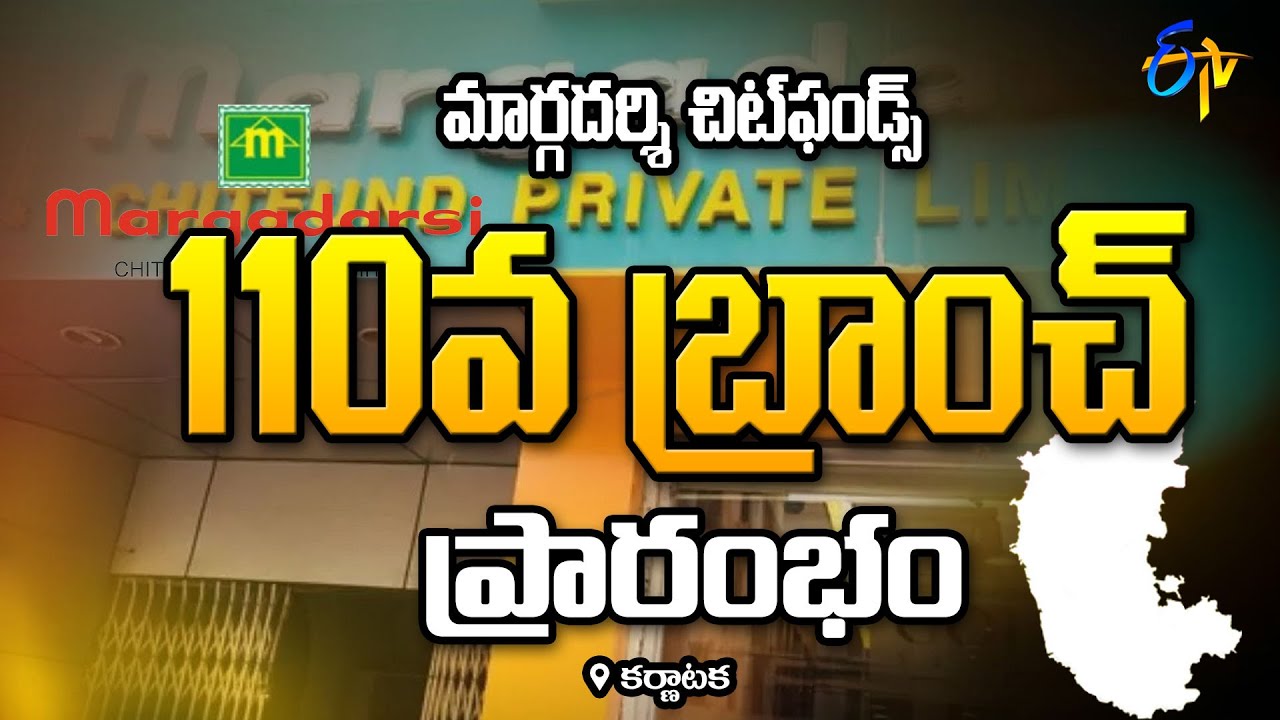 Margadasi Chit Funds opens new branch in Karnataka | Margadasi Chit Fund 110th Branch Karnataka