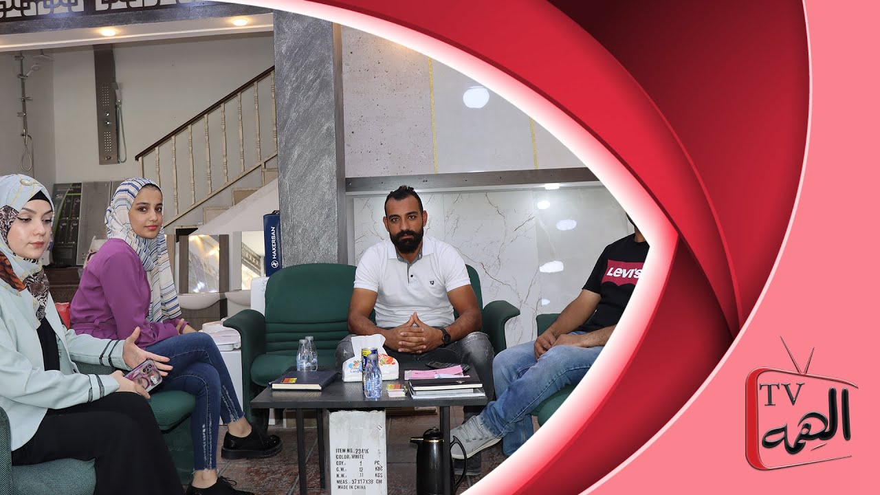 هذا انجازي  المهندس عبدالله دويدار -روائع البتراء  للسيراميك والبورسلان