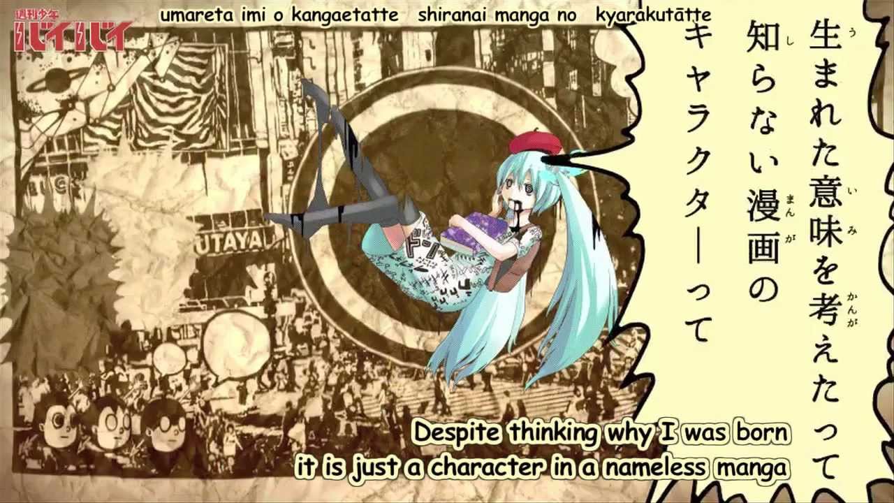 Hatsune Miku - Weekly Shonen BYE-BYE (週刊少年バイバイ) - English/Romaji Subs