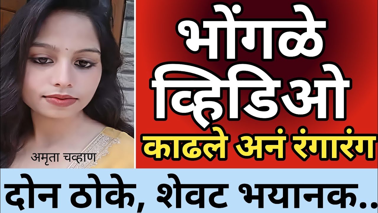 Ep  675 - रंगारंग करताना व्हिडिओ काढले अनं..😡 | kalam 302