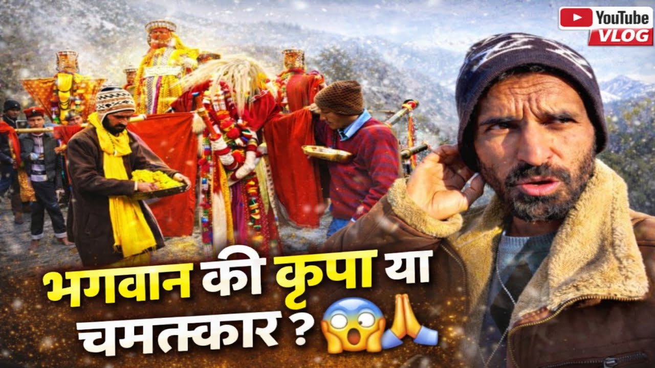 भगवान की कृपा देखो 😱 | बसंत पंचमी में अद्भुत चमत्कार 🙏❄️ Garhwali Vlogs