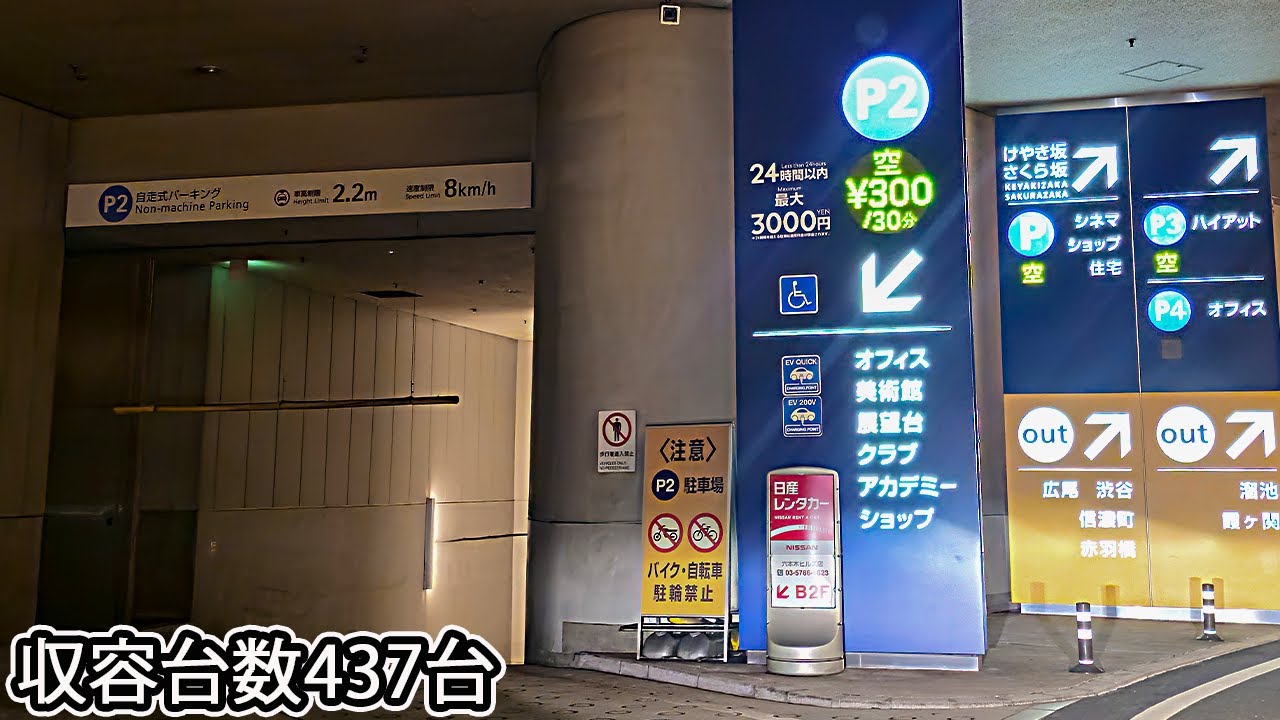 六本木ヒルズ ウェストウォークP2『地下』駐車場入口まで｜東京都 港区 ショッピングモール 2023/10