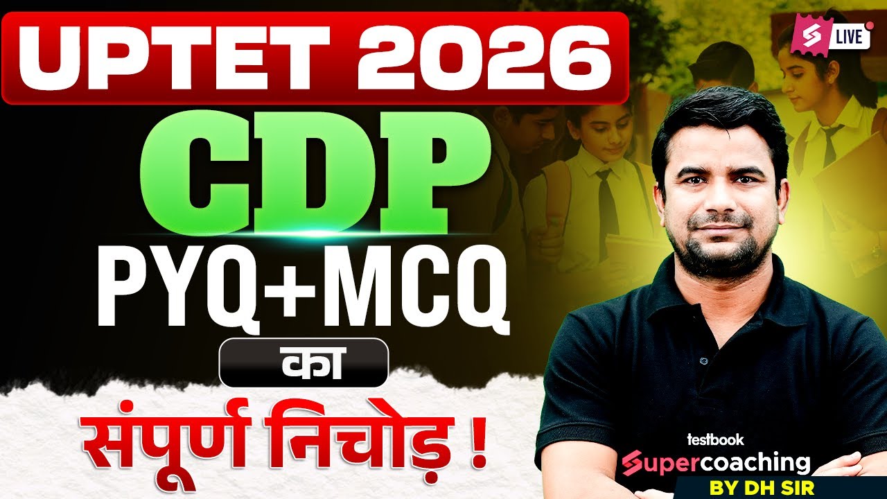UPTET 2026 | UPTET CDP Marathon Class 2026 | UPTET CDP Paper 1 & 2 PYQs By DH Sir