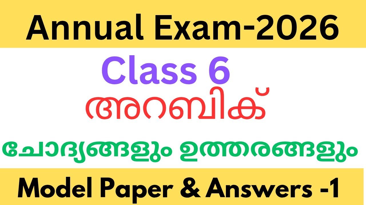 Class 6 Arabic Annual exam model question paper and answers 2026| std 6 Arabic varshika pareeksha