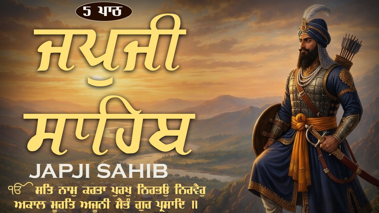 17-02-2026 Japji Sahib Full 5 Path \\ Nitnem Japji Sahib \\ ਜਪੁਜੀ ਸਾਹਿਬ ਦਾ ਪਾਠ \\ Japji Sahib 5 Path