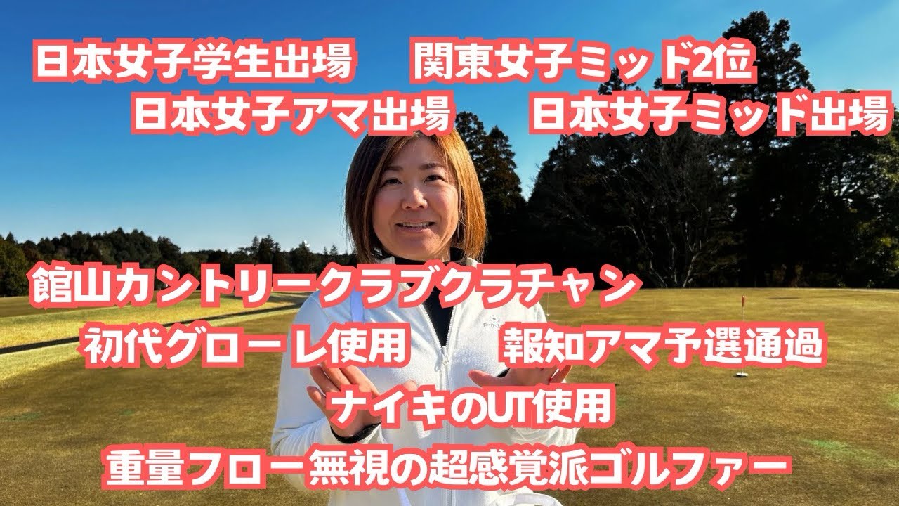 【競技女子のセッティング】#7 原かおり
