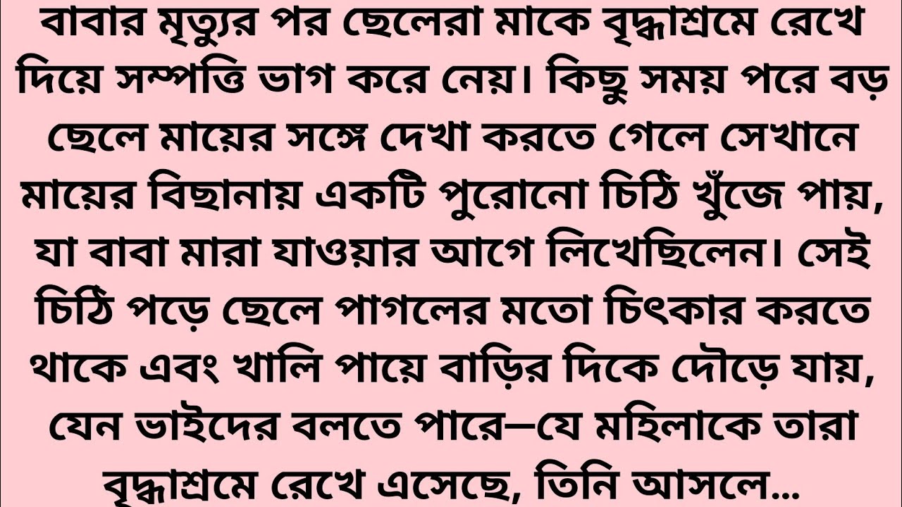 Bangla Soulful Stories | Emotional Life Journeys | True Bengali Inspiration | Heart Touch 