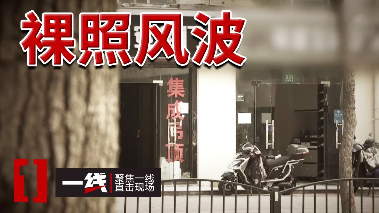 《一线》男子婚外偷情遭遇债务危机 20240506