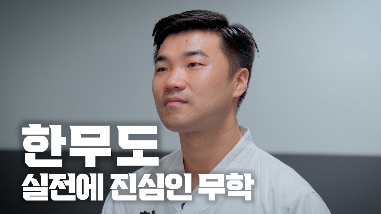 '전략적사고'를 훈련하는 무술
