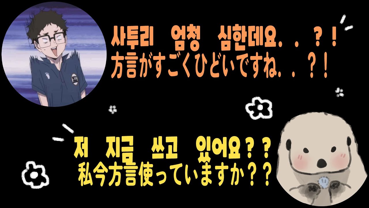 일본인 친구와 친해지는 방법