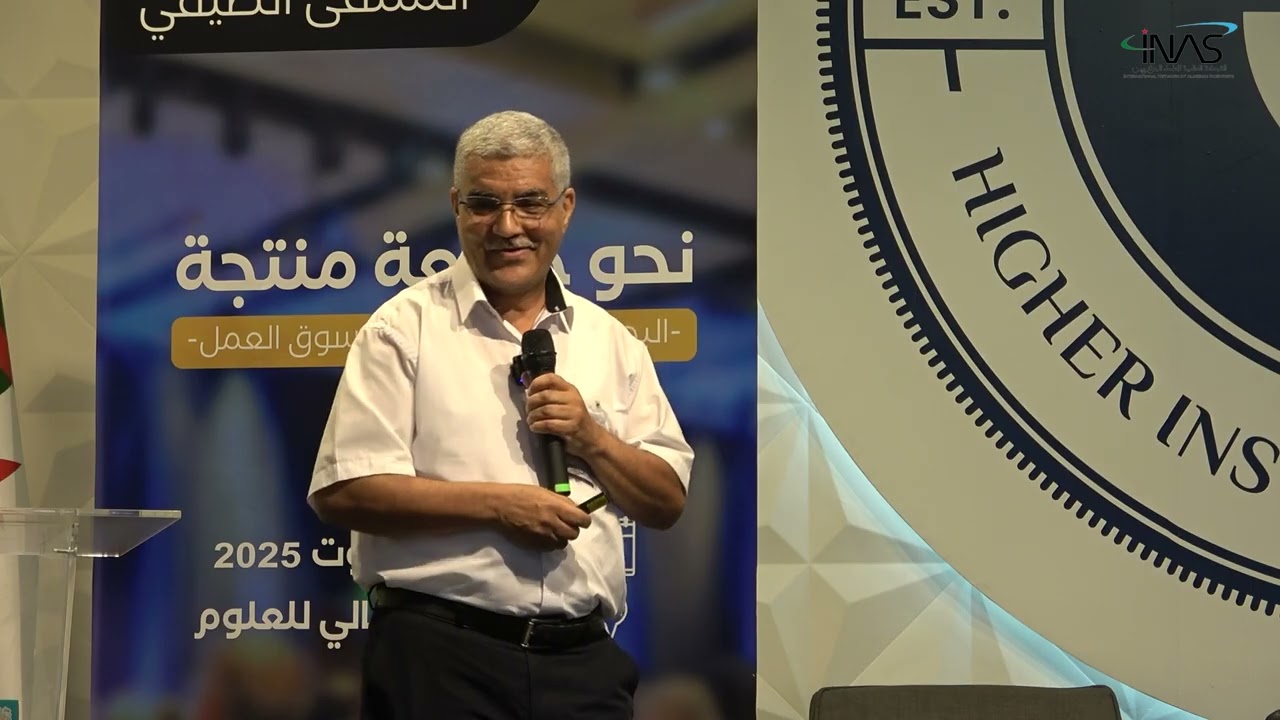 نحو جامعة منتجة | د. كمال بوصافي