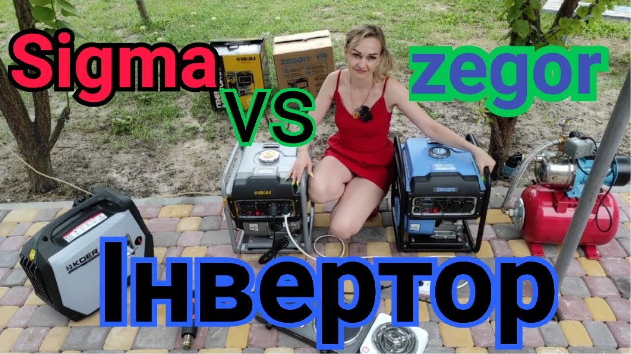 Чи потягне інверторний генератор глибинний насос та станцію???