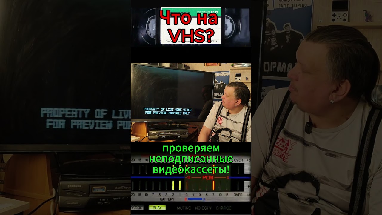 Что на VHS??? Проверяем неподписанные видеокассеты!!!