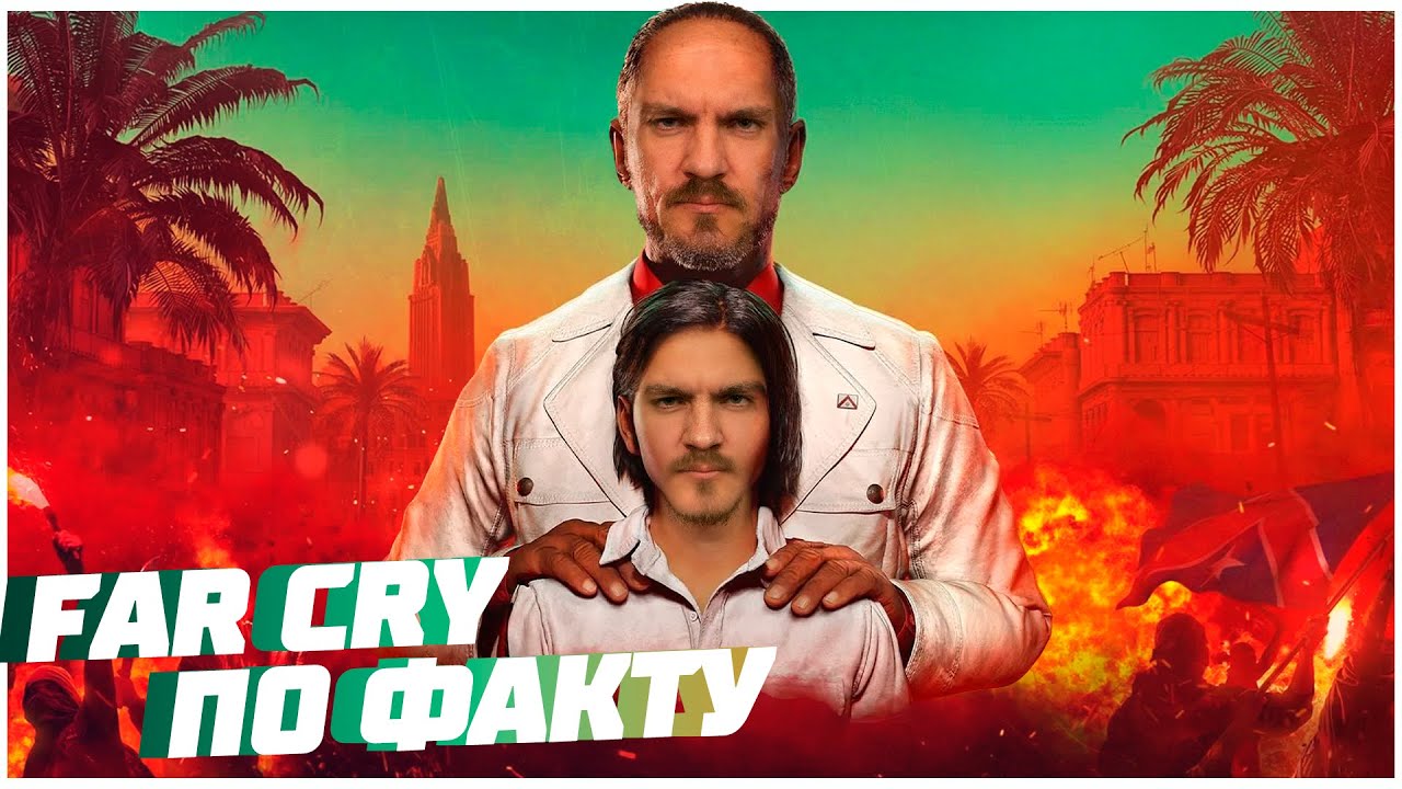 БЕЗУМНЫЕ факты о FAR CRY | Динозавры вместо мутантов, Что общего у GTA и Far Cry