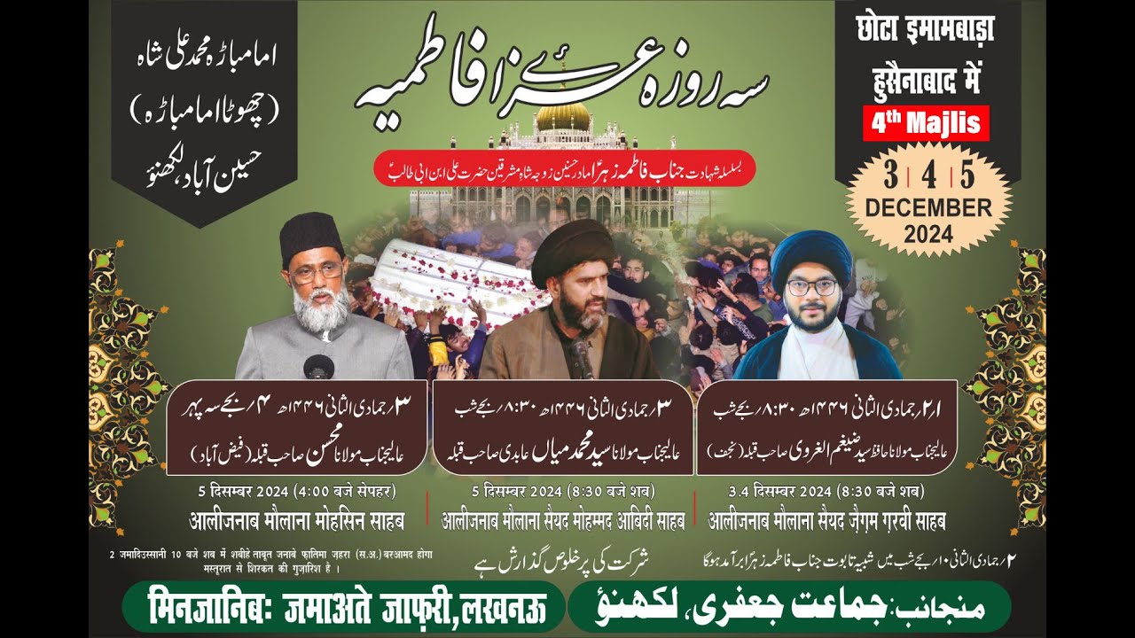 🔴LIVE | SEH ROZA AZA E FATIMIYA | MAJLIS #5 | MAULANA S MOHD. MIYAN ABIDI | CHOTA IMAMBADA LUCKNOW