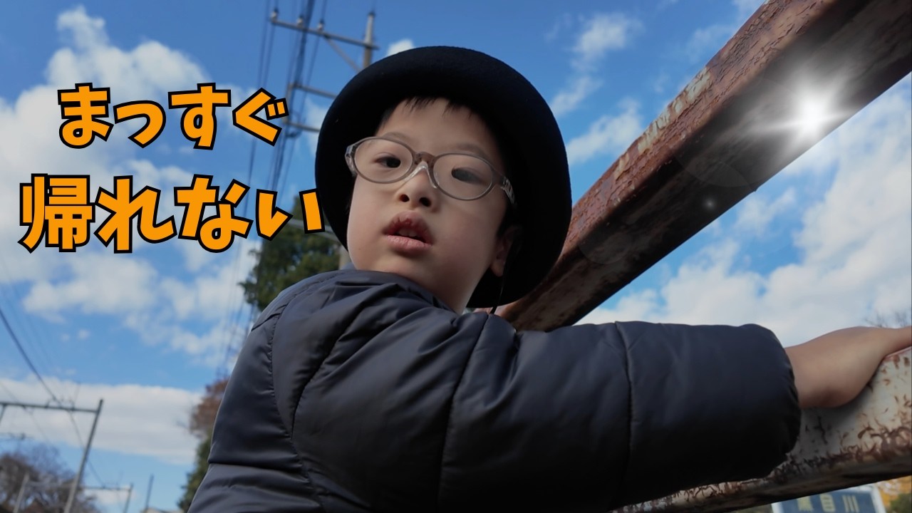 早く帰らなきゃいけないのに、寄り道した日｜ダウン症の息子と