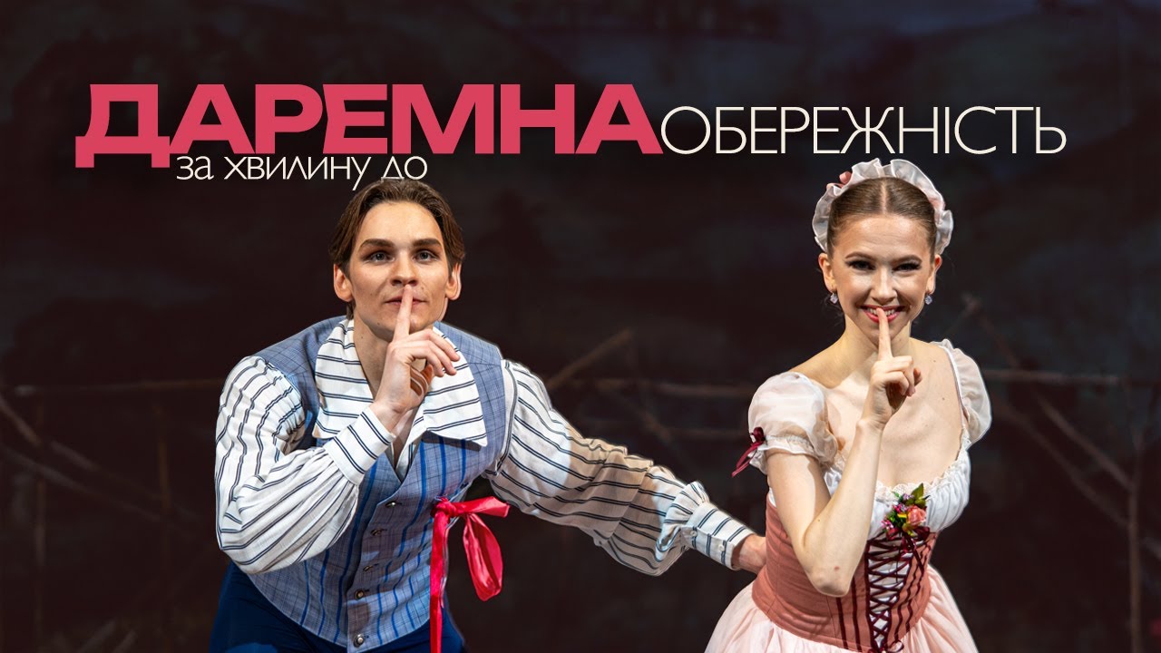 Балет 