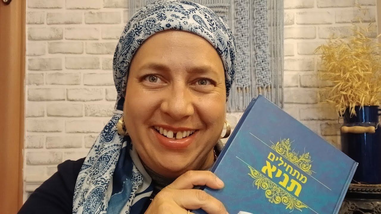 מי היהודי הכי קטן? חבורתניא מס' 4, כ' באדר תשפ''ו 