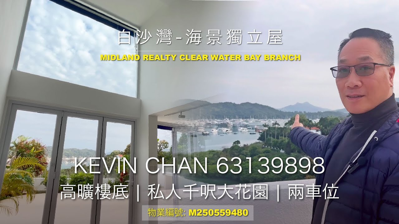 【售$3500萬 - 西貢白沙灣海景獨立屋】千呎私人大花園 | 簡約裝修 | 高曠樓底 | 兩車位