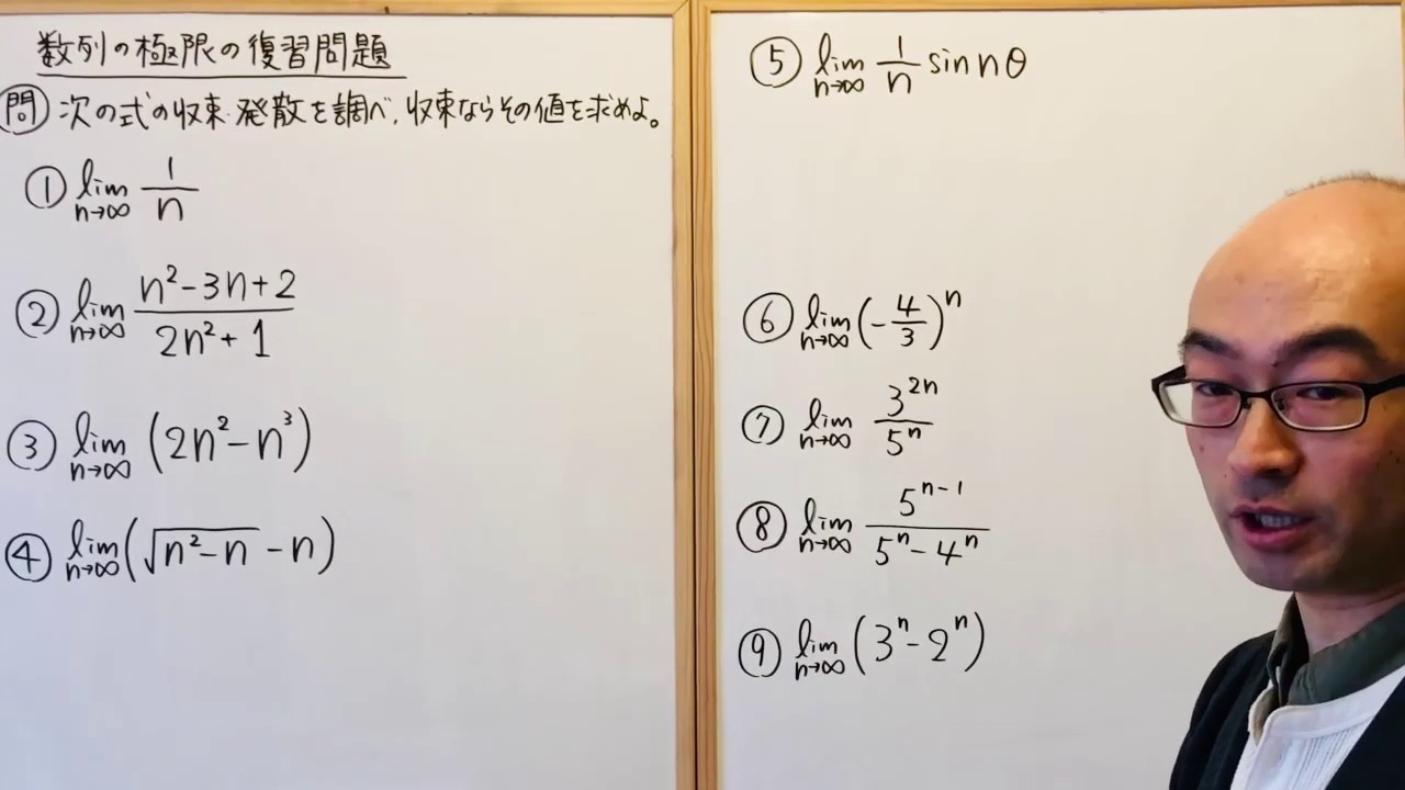 数列の極限12　総まとめと復習問題　（高校数学Ⅲ　関数と極限）
