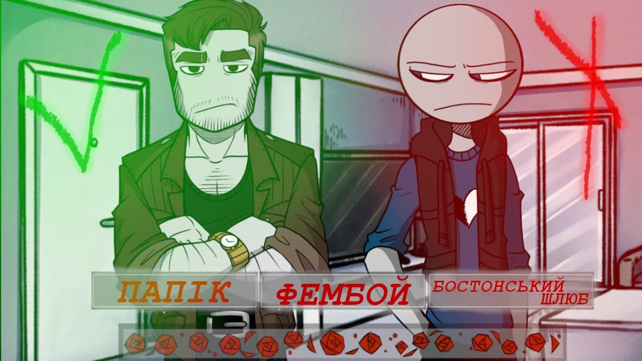 ВІН ДОСІ СПОСТЕРІГАЄ 👀 Your Boyfriend Demo