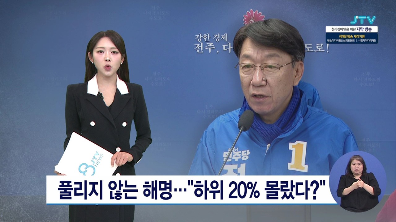 풀리지 않는 해명...