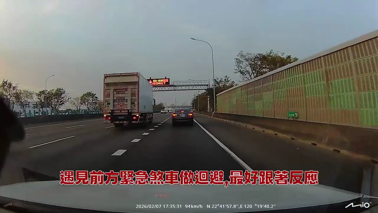 遇上高速公路掉落物應對方式
